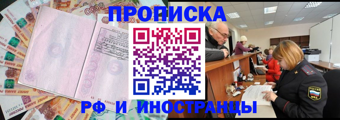 временная регистрация адрес в Иланском