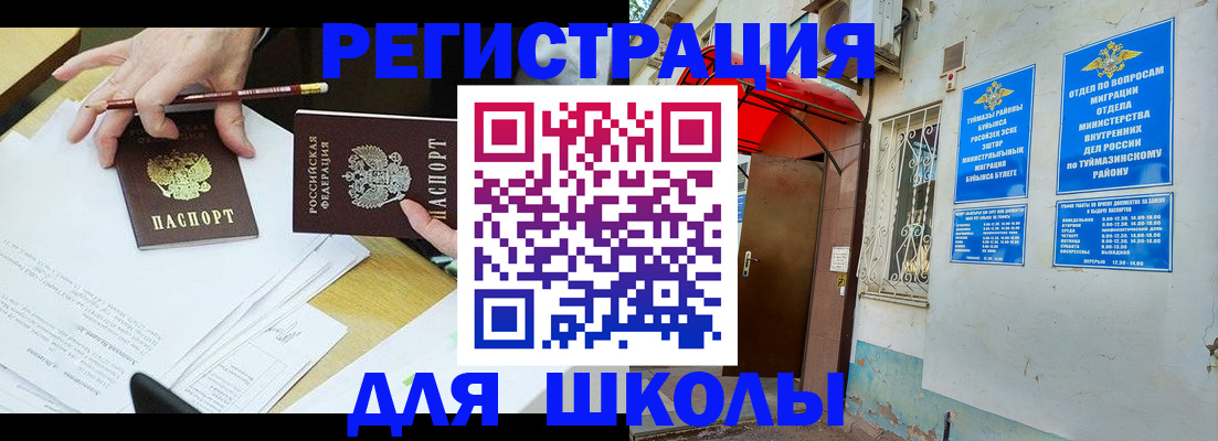 прописка 2025 в Иланском