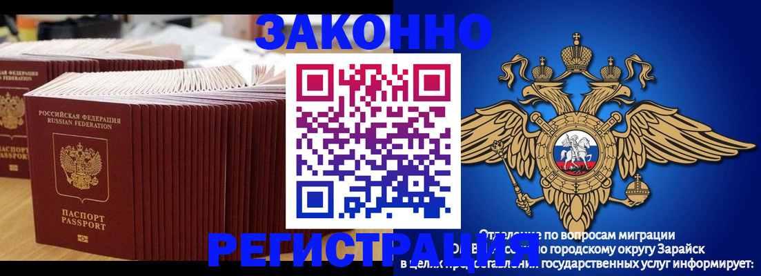 прописка для школы в Иланском