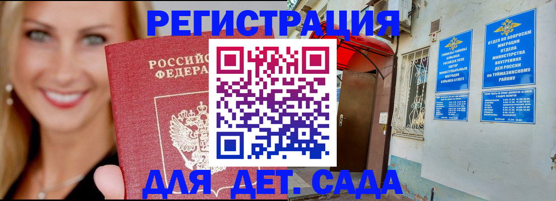 временная регистрация недорого в Иланском